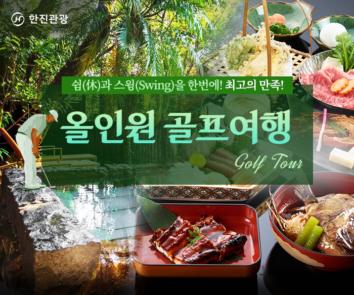 [기획전] 골프 인기상품 총집합 기획전