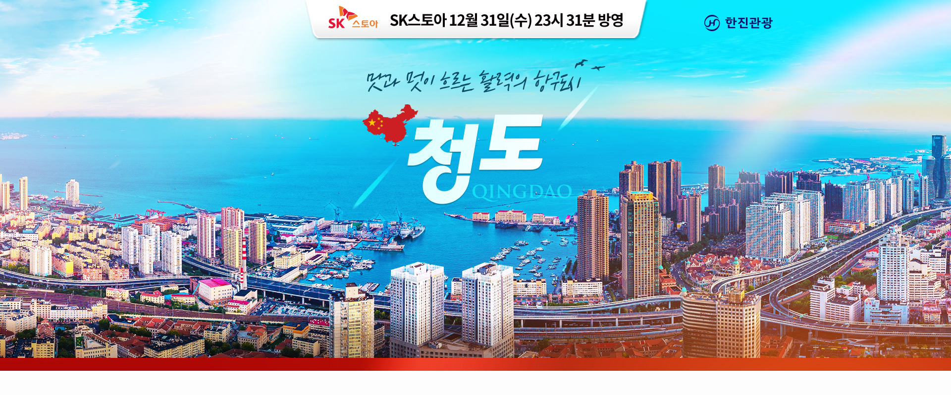 [기획전] 청도 홈쇼핑 기획전