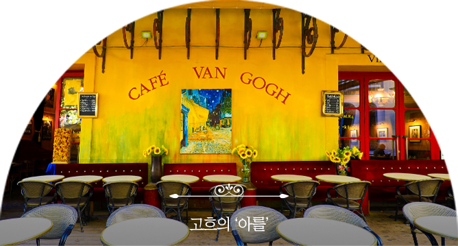고흐아를